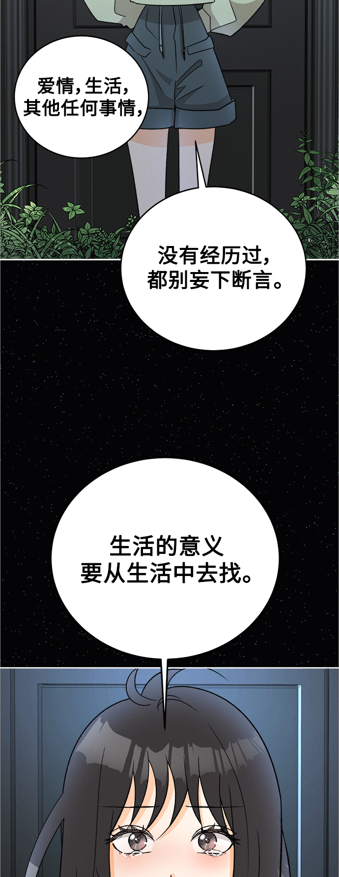 [第84话] 万寿菊(3)55