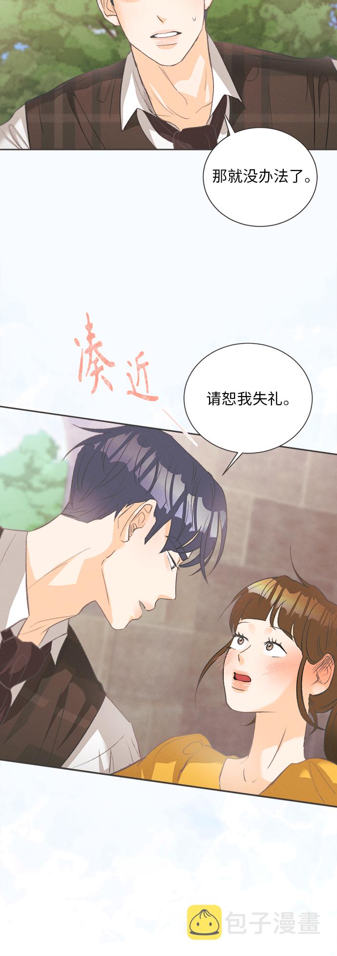 [第9话] 迎春花&amp;爬山虎（3）7