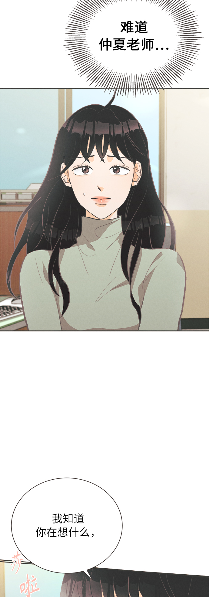 [第26话] 黄玫瑰（4）40