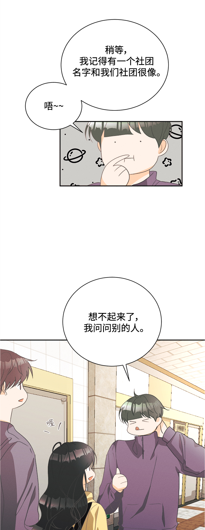 [第53话] 月见草（5）25