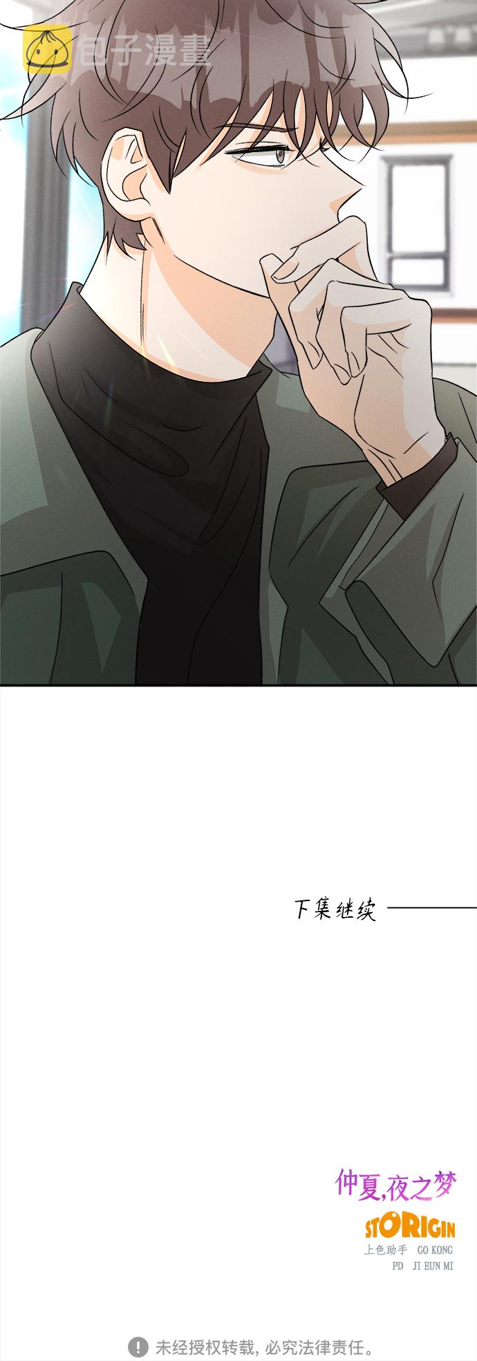 [第67话] 芒果色郁金香(6)45