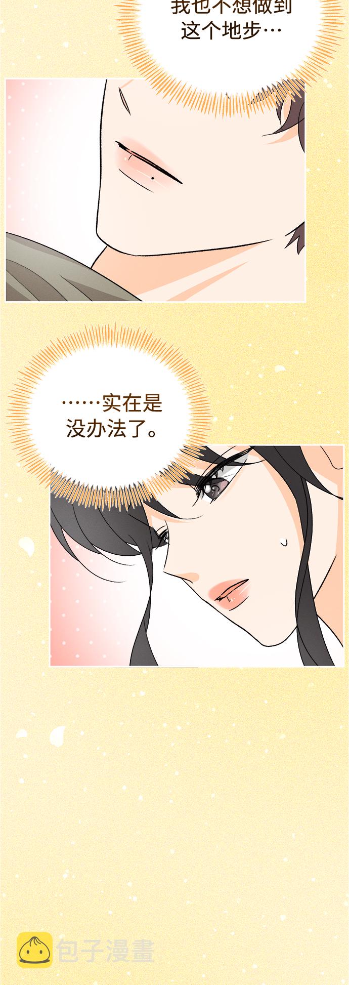 [第77话] 少花鸳鸯茉莉（3）7