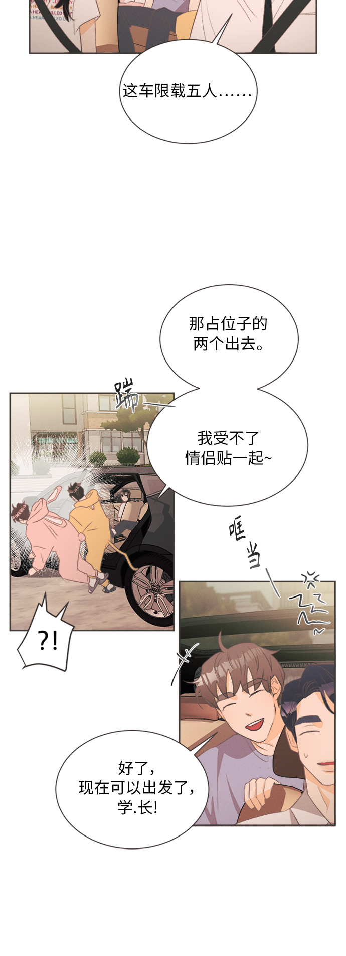 [第15话] 迎春花&amp;爬山虎（9）26