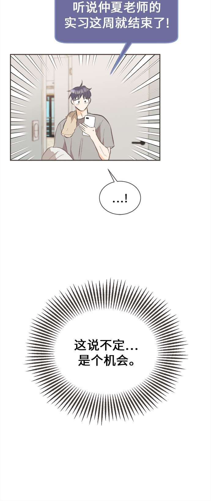 [第30话] 南瓜花（2）22