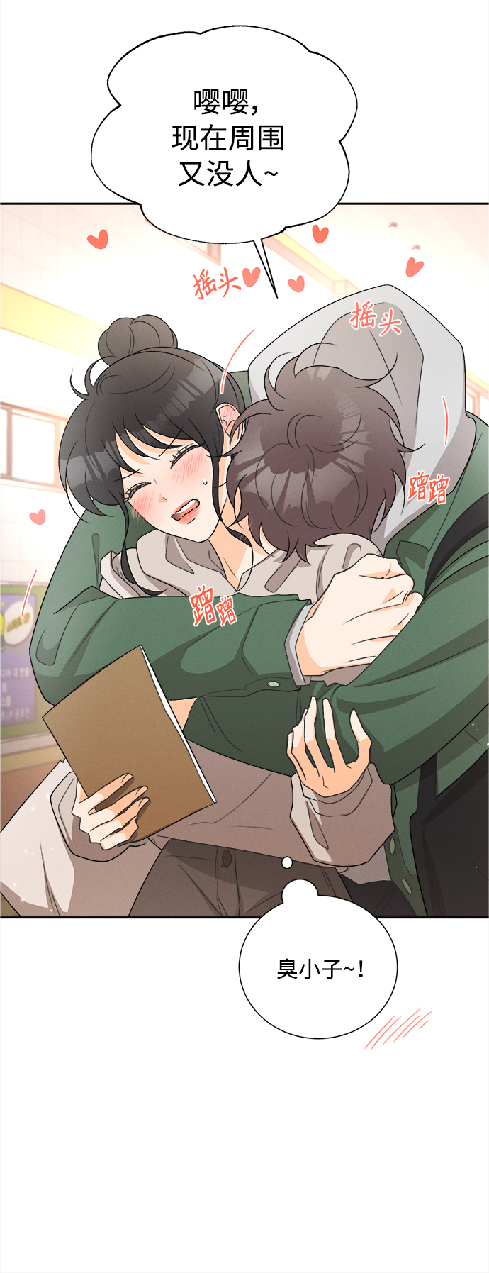 [第75话] 少花鸳鸯茉莉（1）27