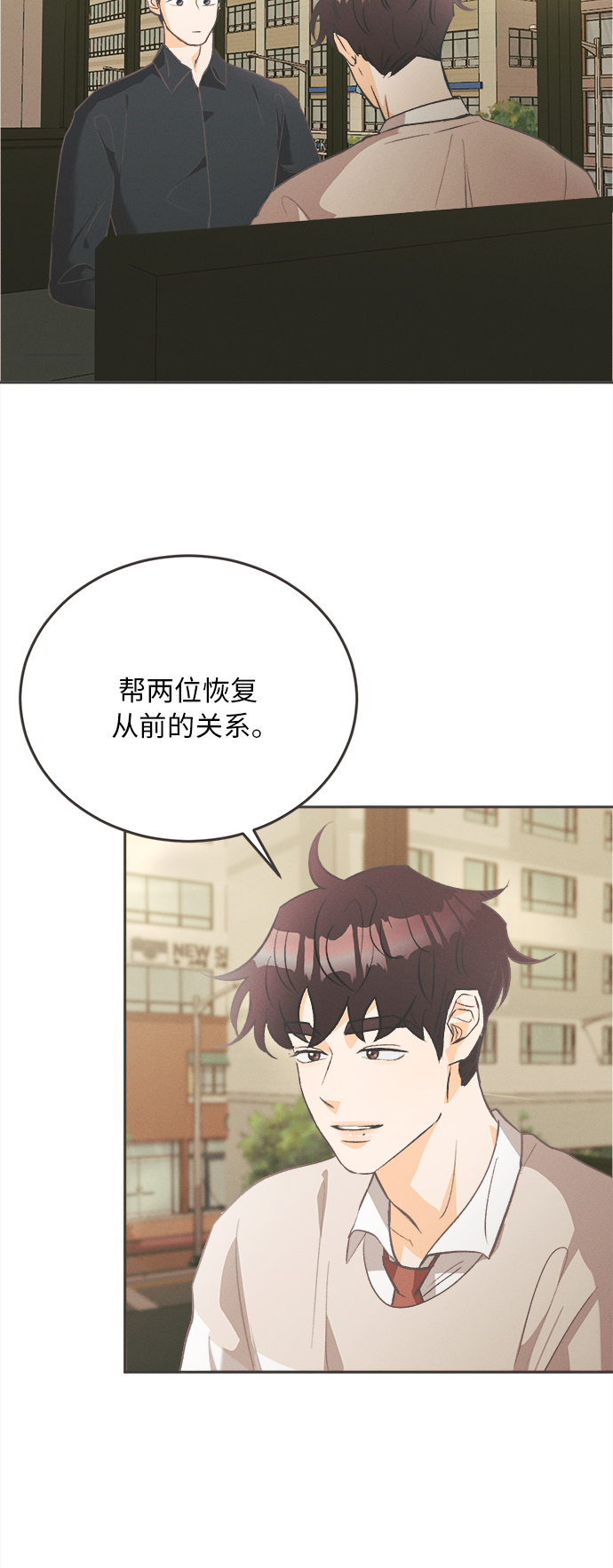 [第8话] 迎春花&amp;爬山虎（2）10