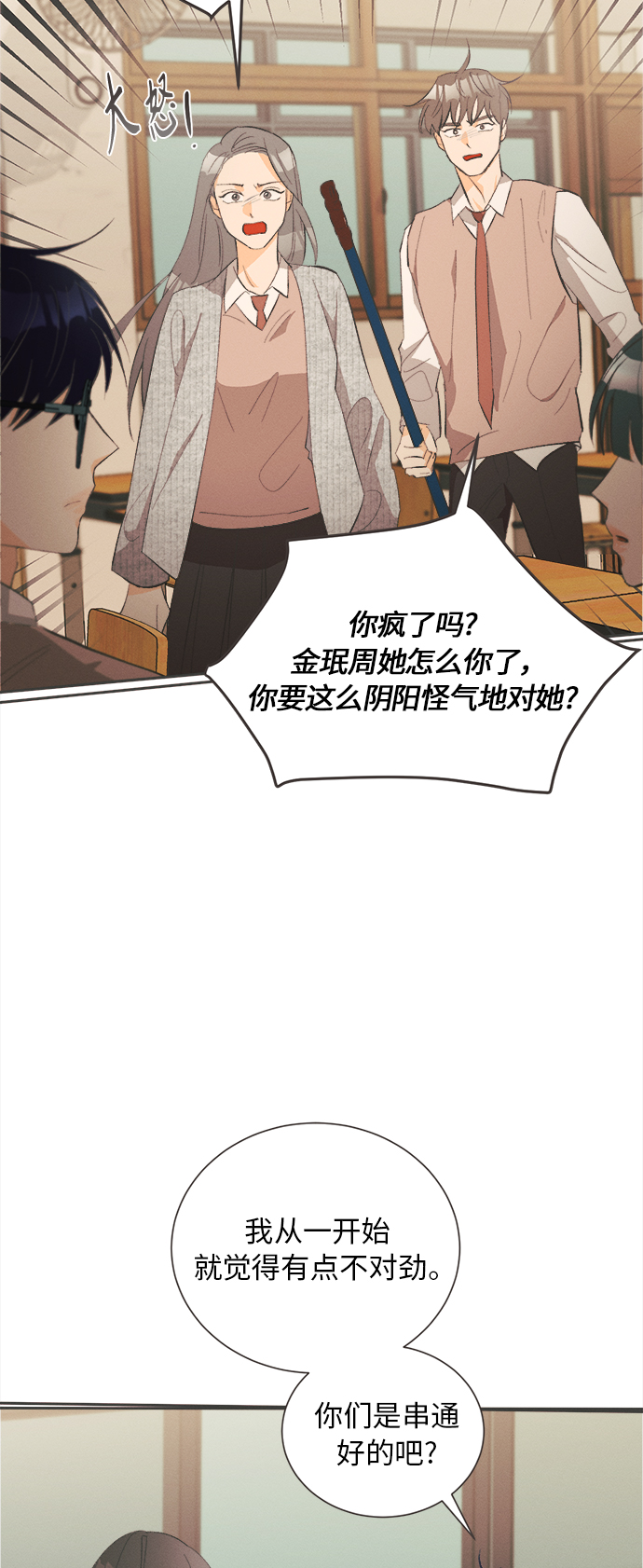 [第24话] 黄玫瑰（2）39