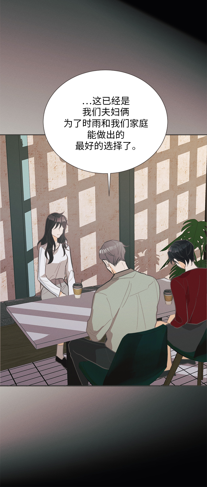 [第37话] 南瓜花（9）17