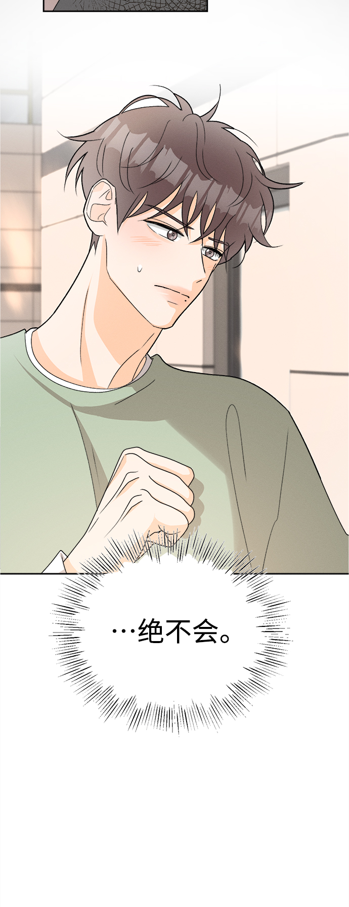 [第68话] 芒果色郁金香(7)30
