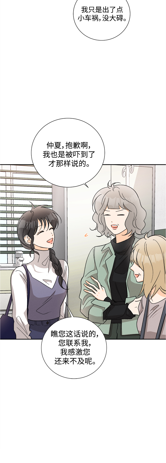 [第80话] 黑种草（3）7