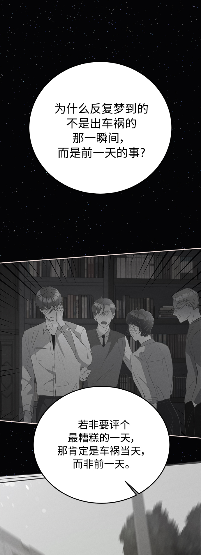[第83话] 万寿菊(2)20