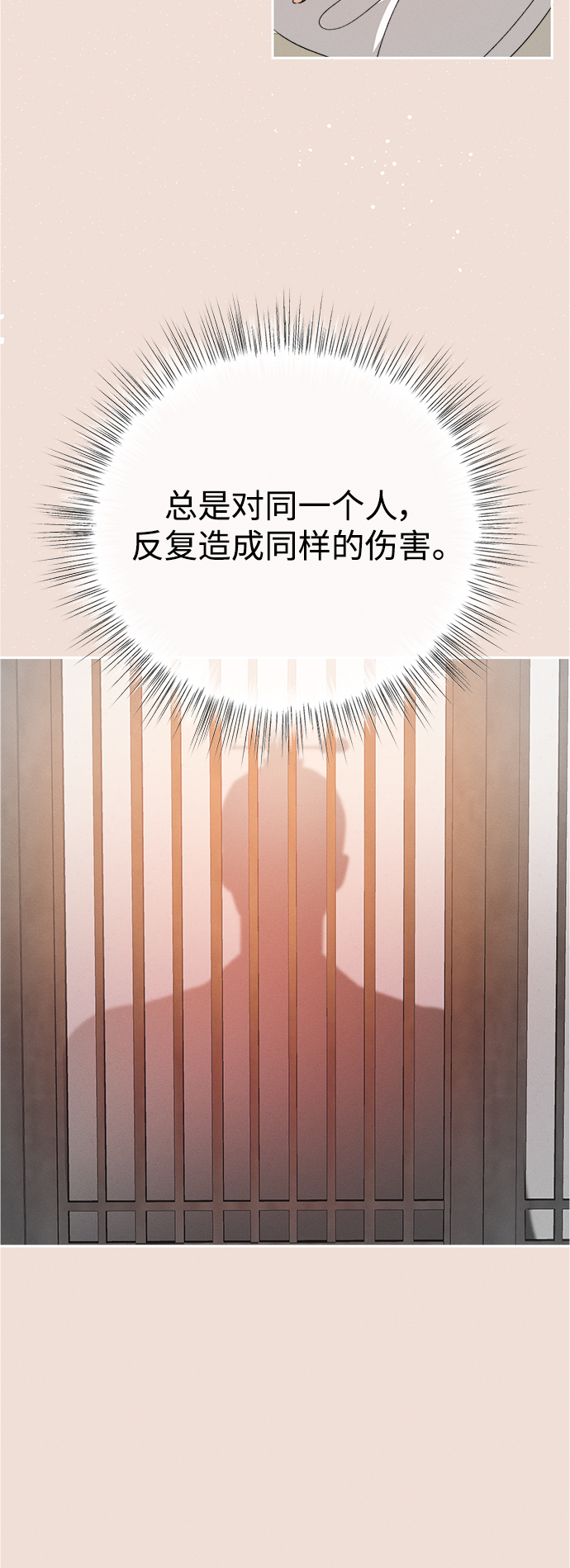 [第72话] 芒果色郁金香(11)29