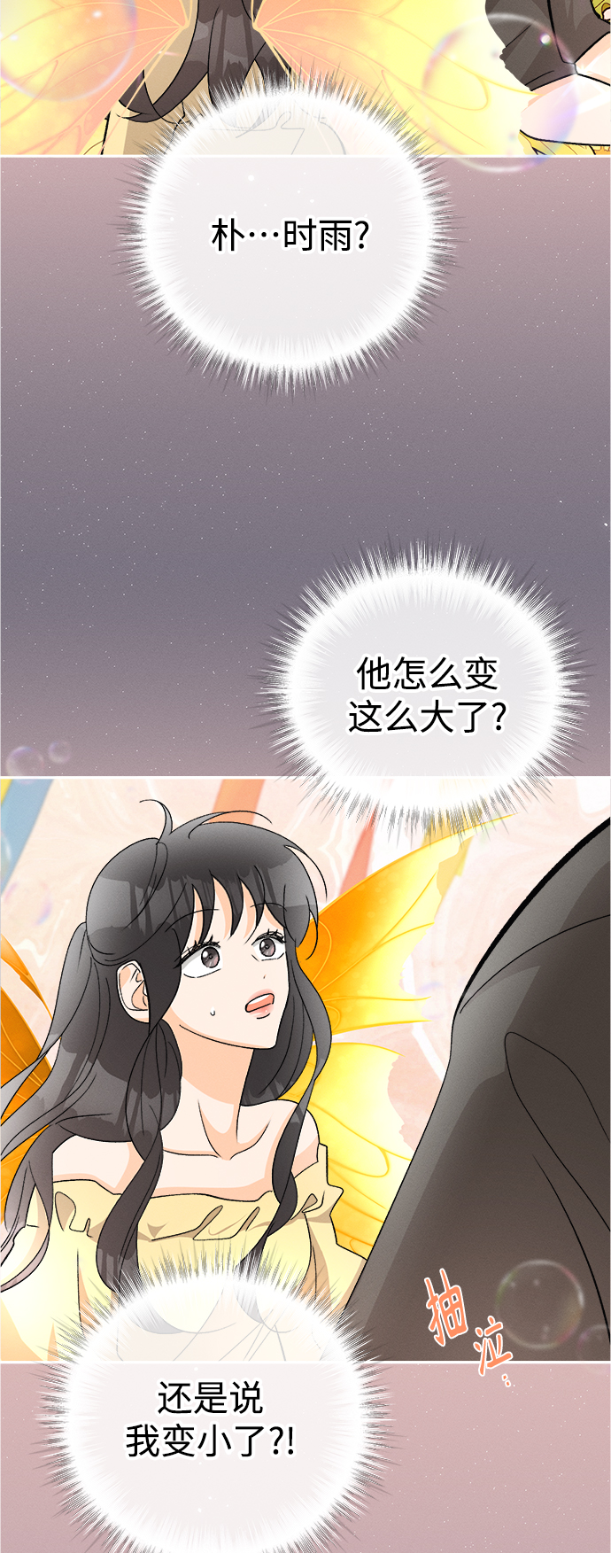 [第80话] 黑种草（3）20