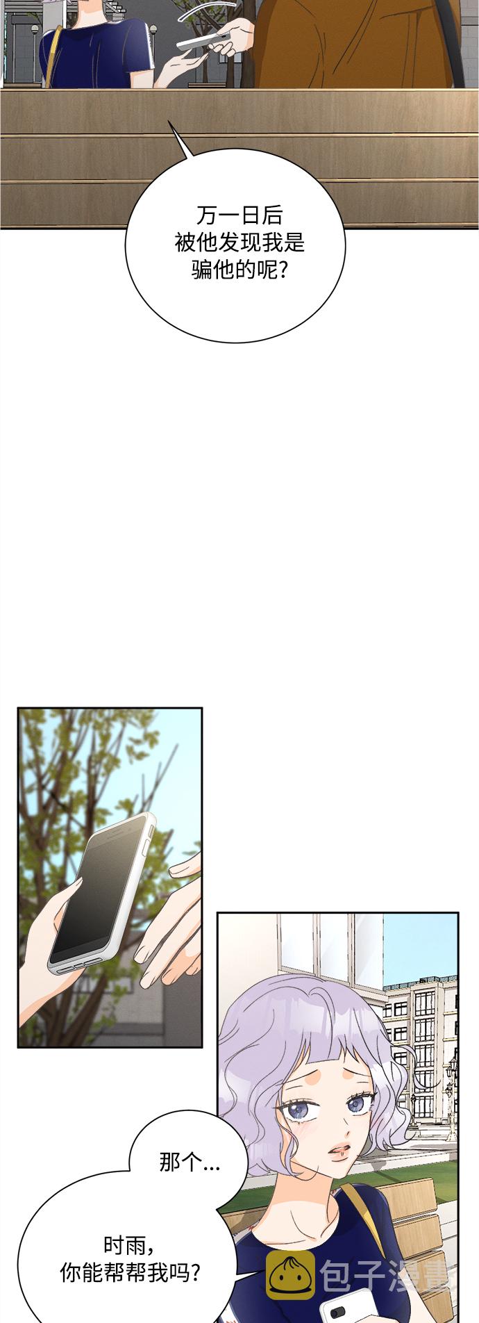 [第55话] 玛格丽特花(2)4