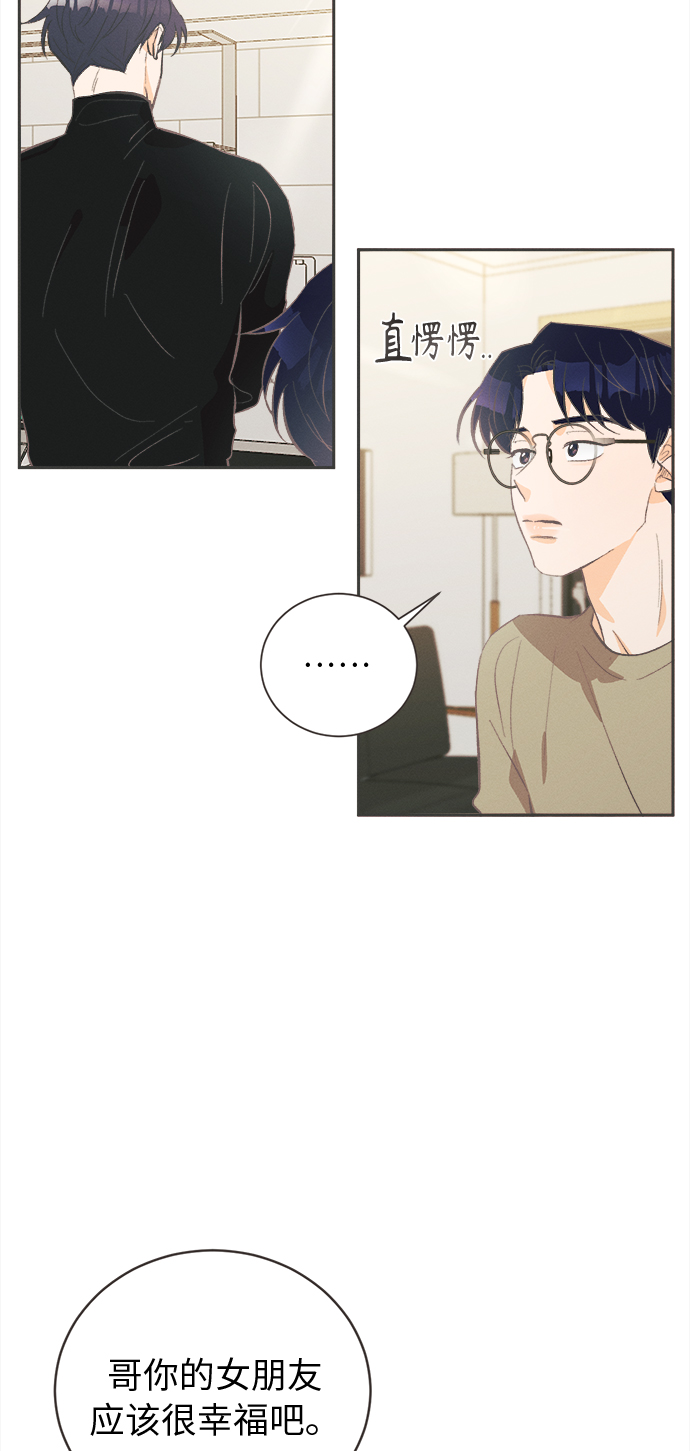 [第27话] 黄玫瑰（5）12