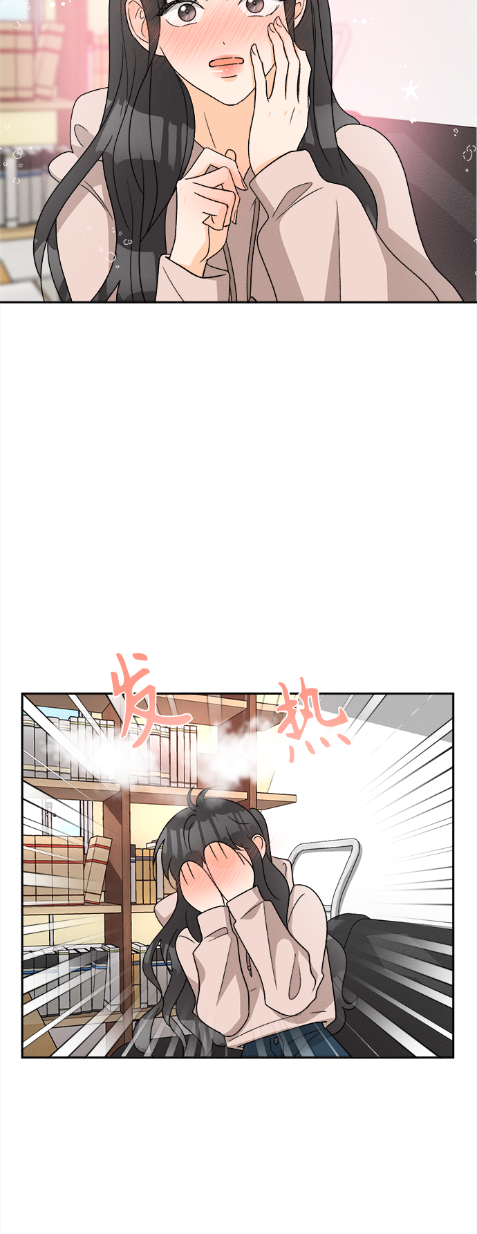 [第78话] 黑种草（1）21