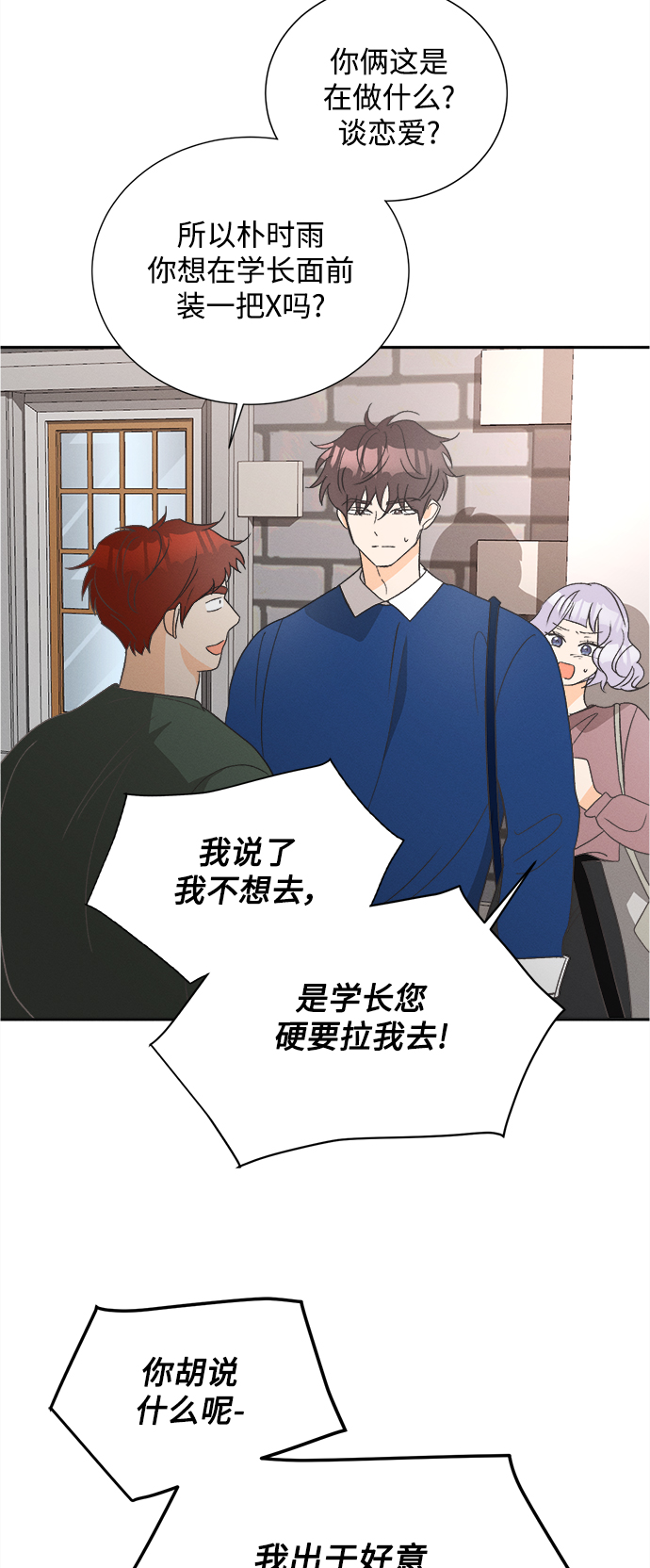 [第56话] 玛格丽特花(3)15