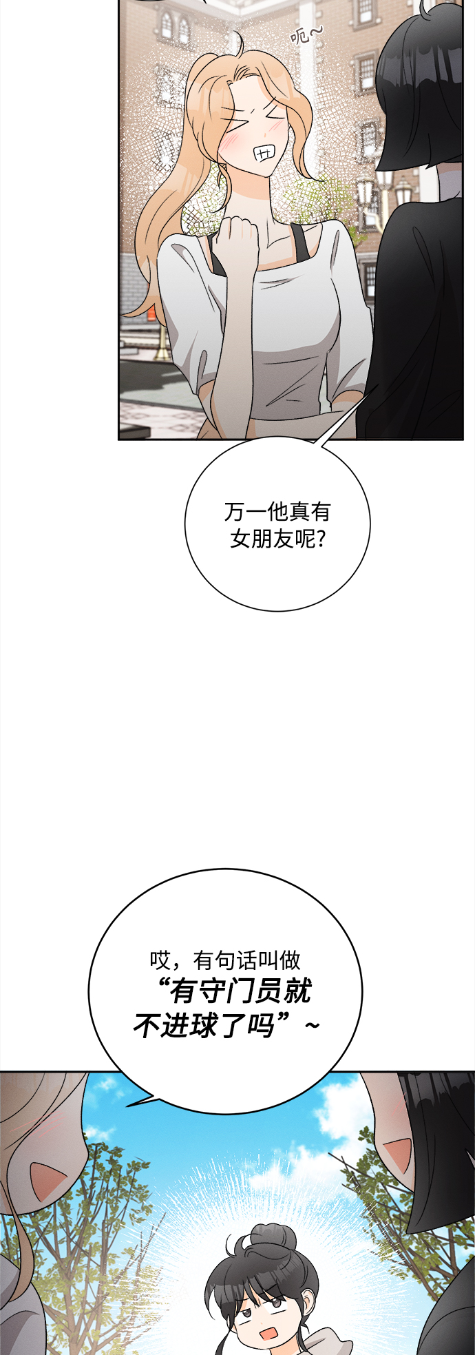 [第75话] 少花鸳鸯茉莉（1）40