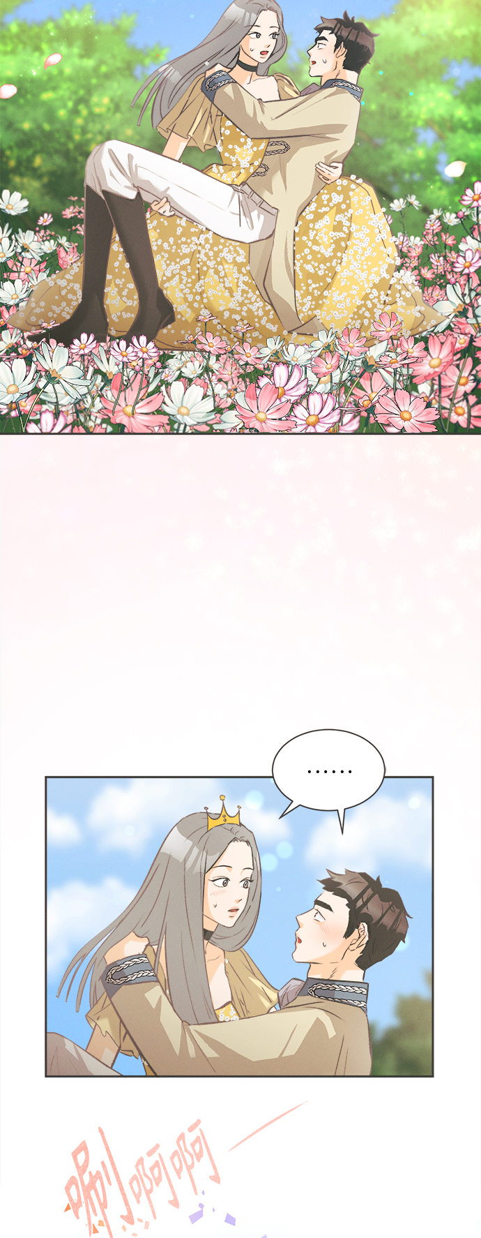 [第4话] 绣球花（4）35