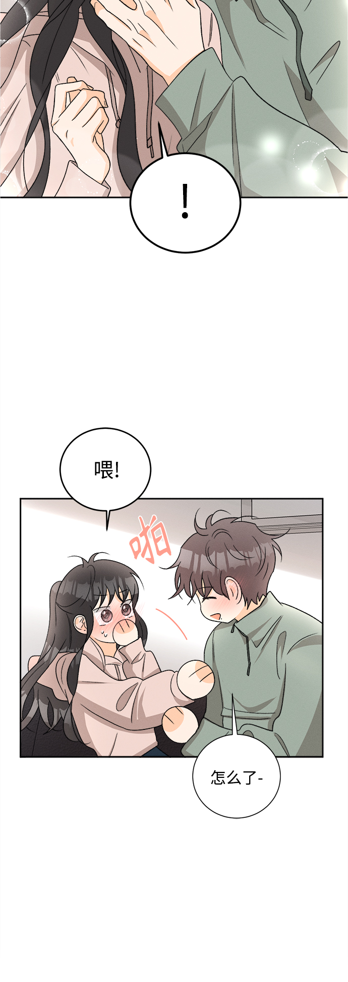 [第78话] 黑种草（1）16