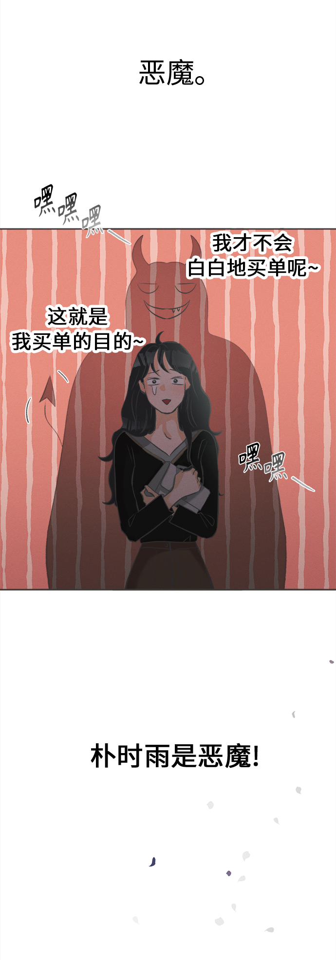 [第4话] 绣球花（4）13