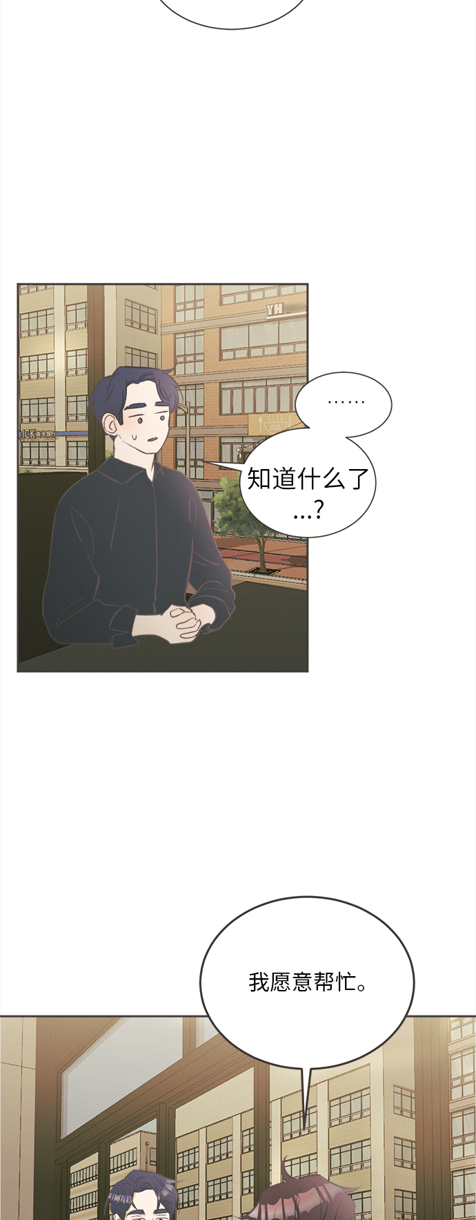 [第8话] 迎春花&amp;爬山虎（2）9