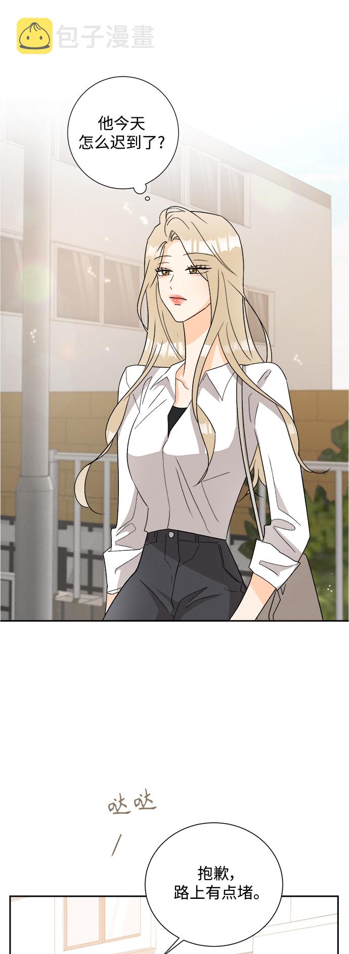 [第69话] 芒果色郁金香(8)16