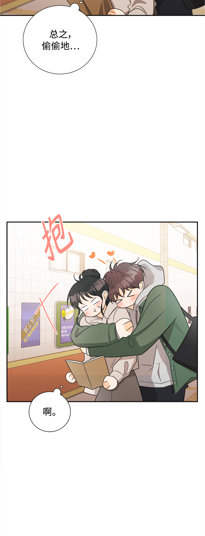 [第75话] 少花鸳鸯茉莉（1）26