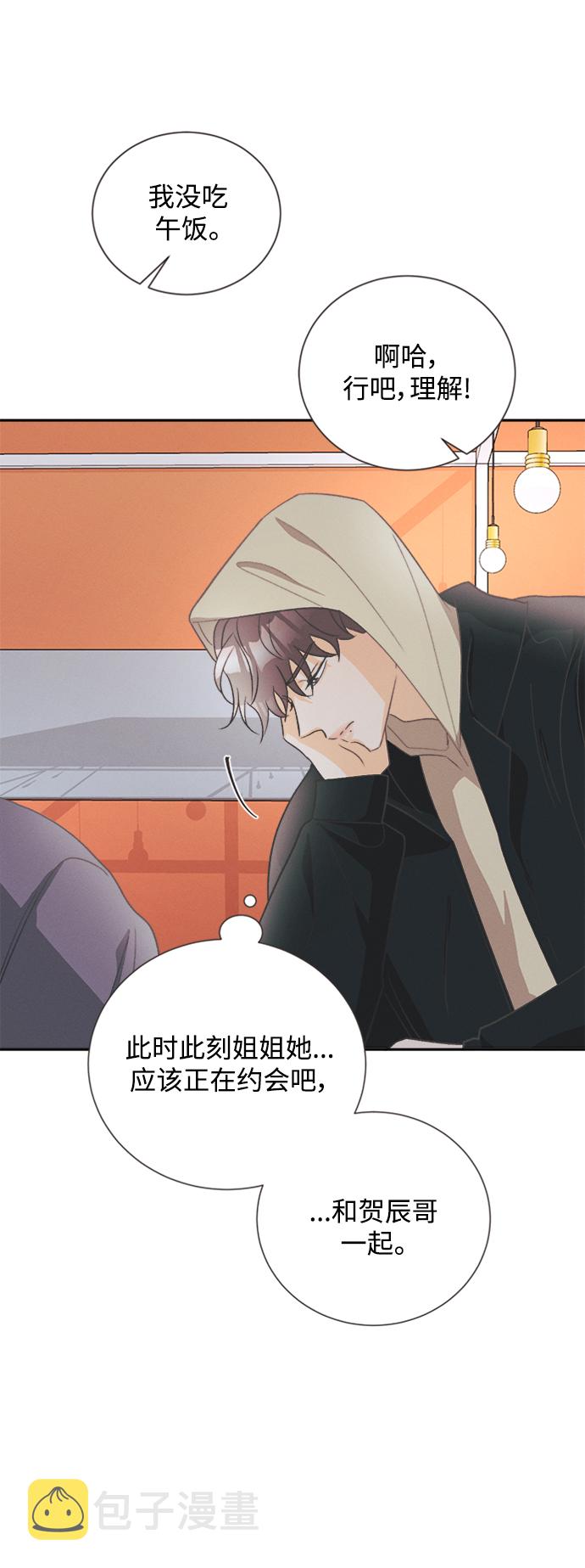 [第51话] 月见草（3）25