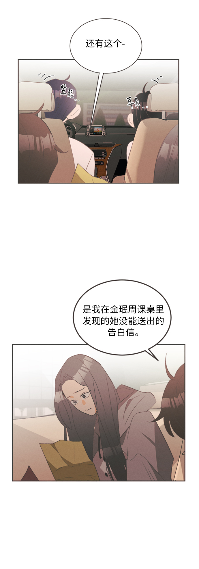 [第15话] 迎春花&amp;爬山虎（9）37