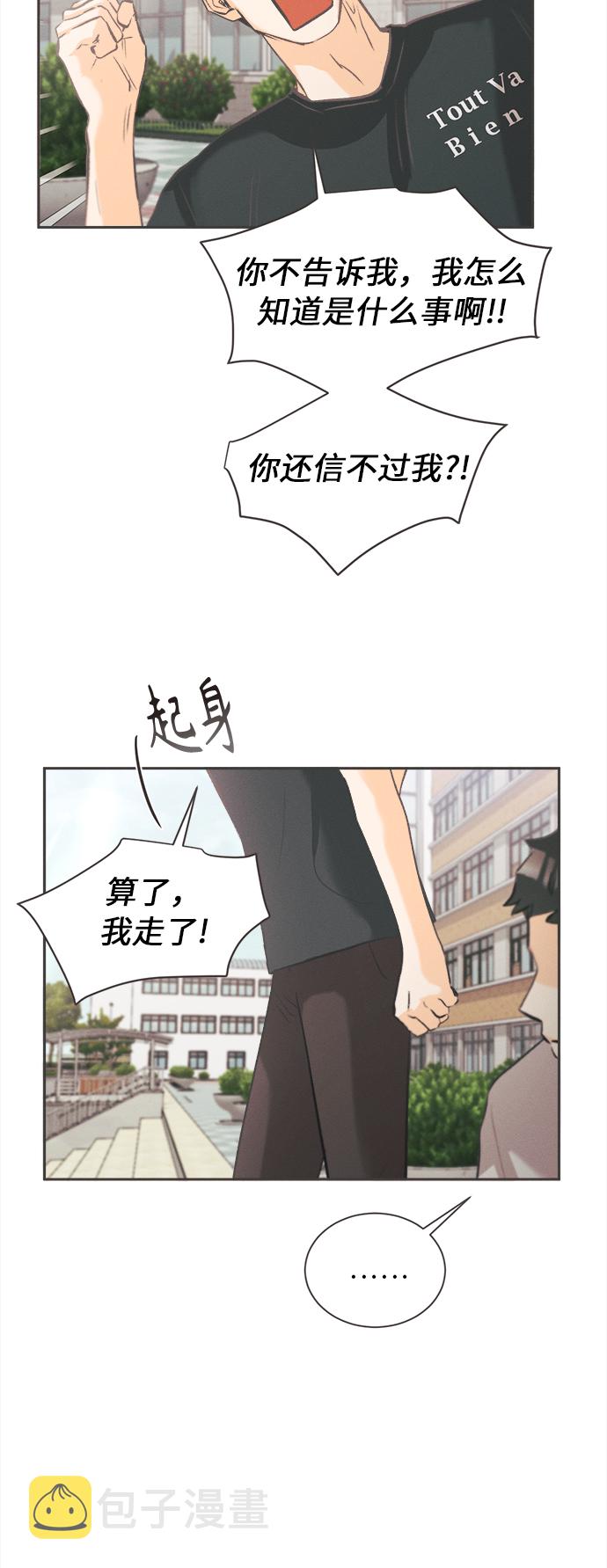 [第5话] 绣球花（5）37