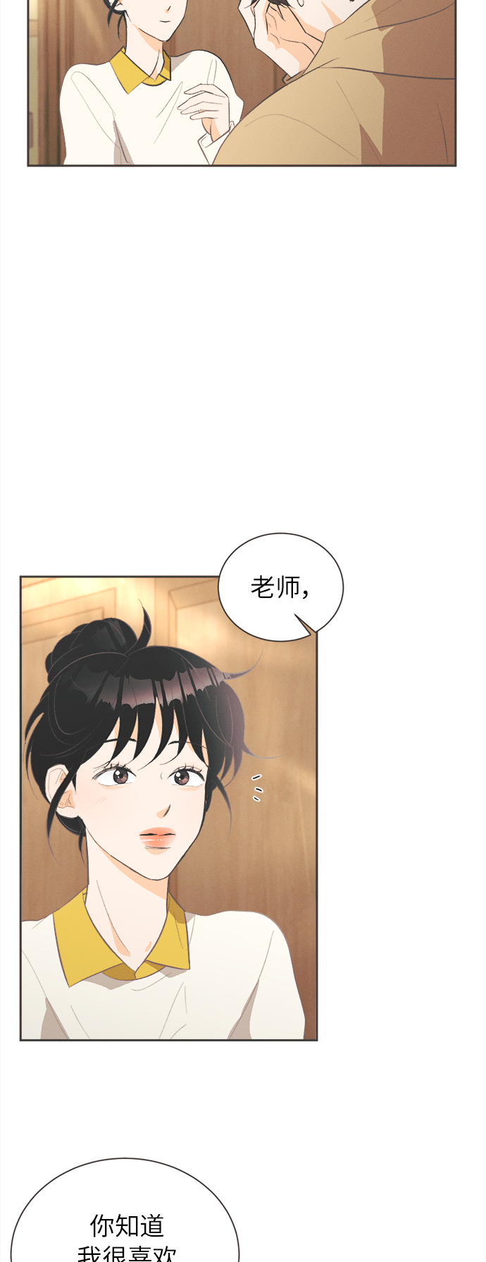 [第33话] 南瓜花（5）12