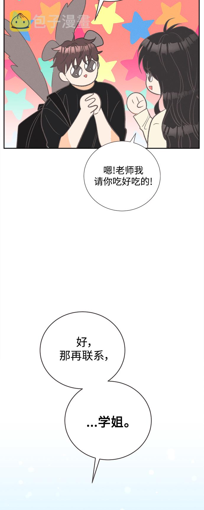 [第47话] 热带雨林玫瑰（1）13