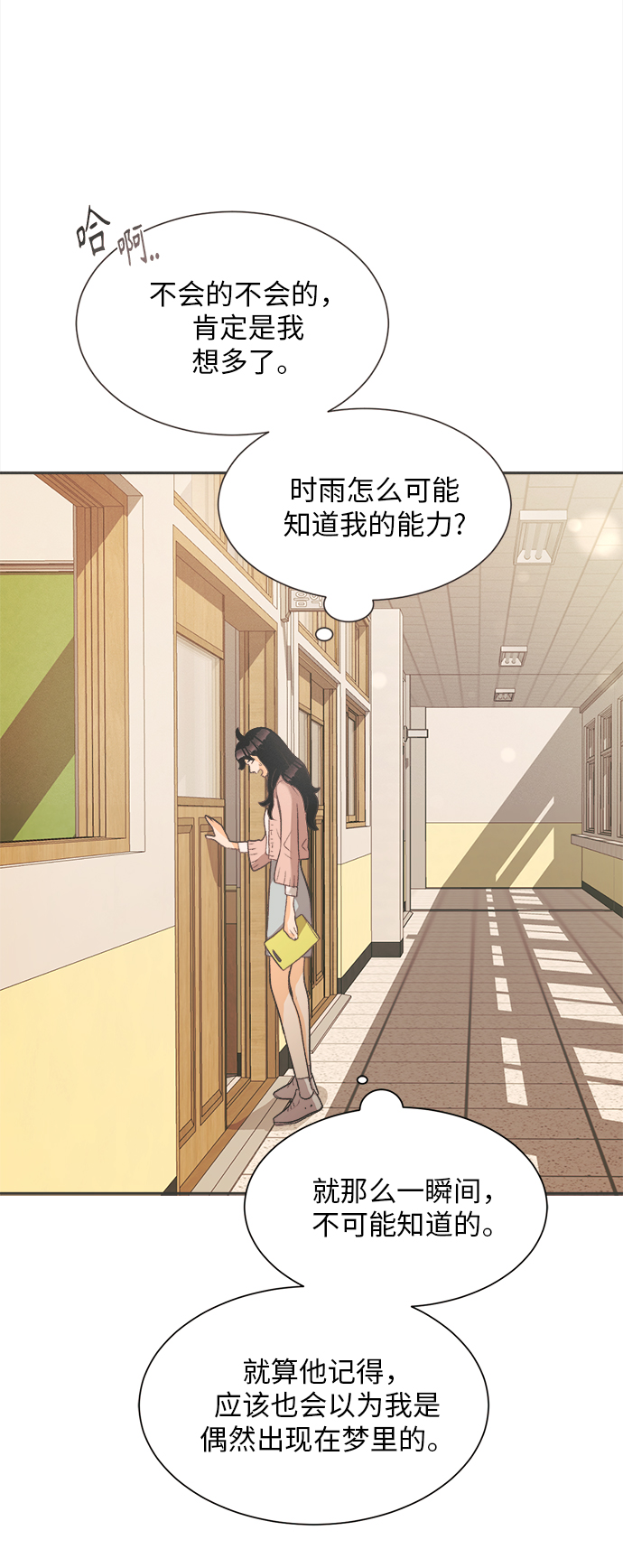 [第2话] 绣球花（2）44