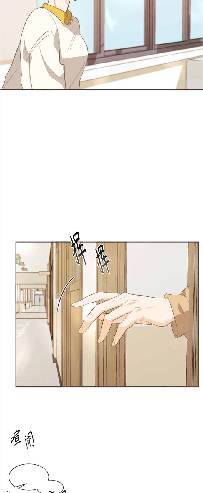 [第32话] 南瓜花（4）26