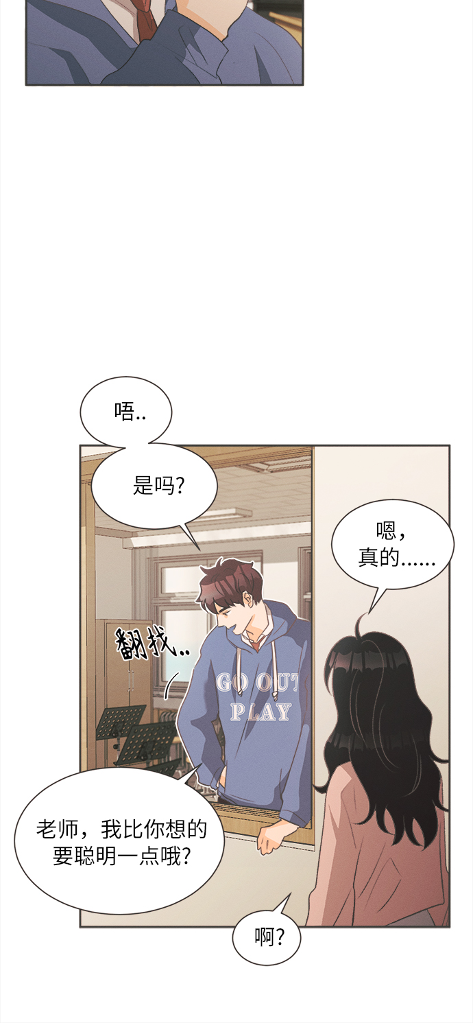 [第2话] 绣球花（2）76