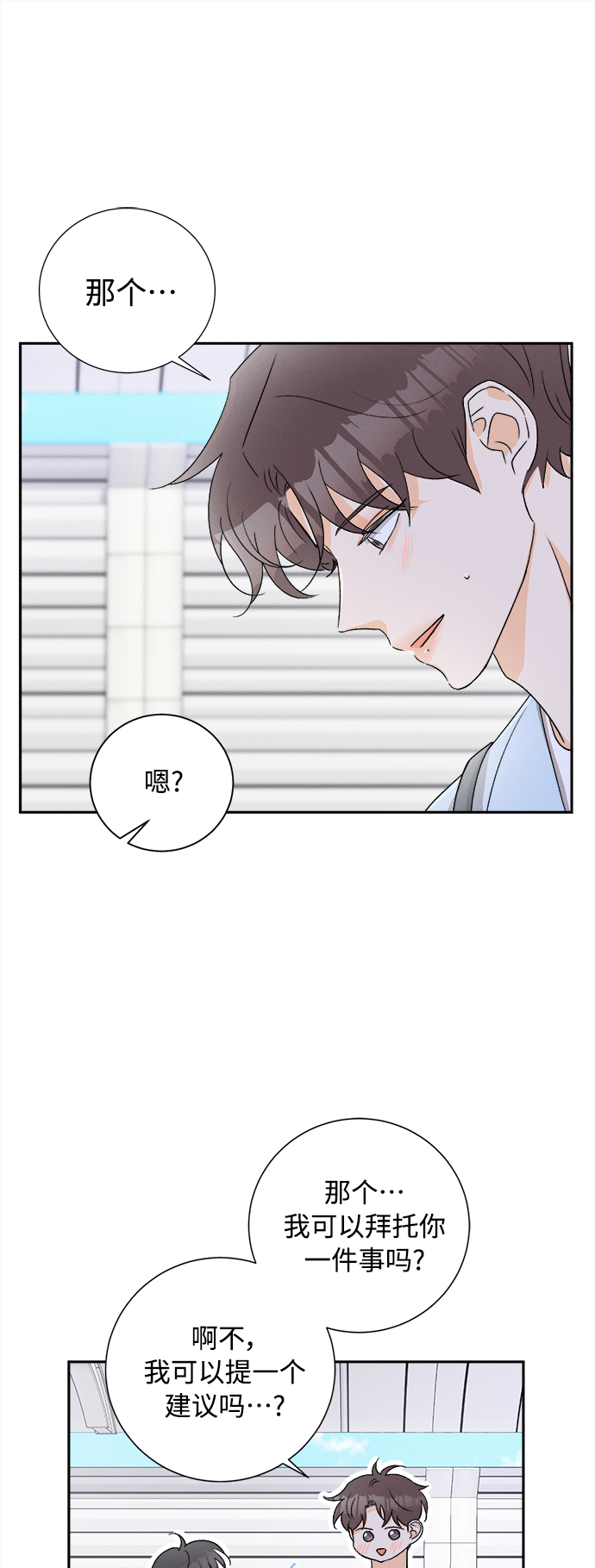 [第73话] 芒果色郁金香(12)7