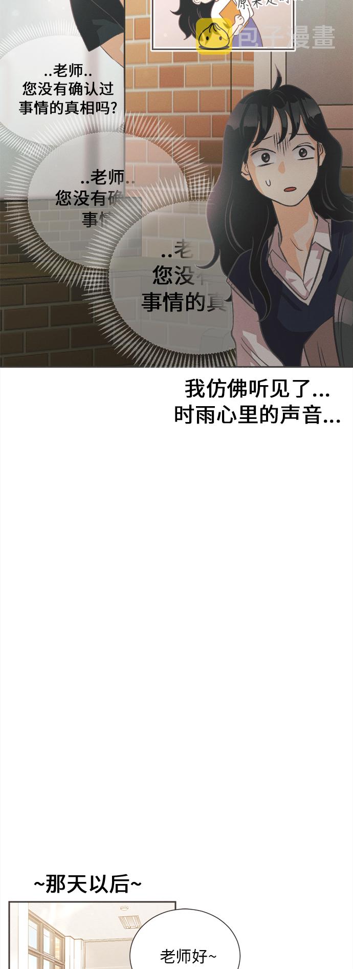 [第5话] 绣球花（5）9