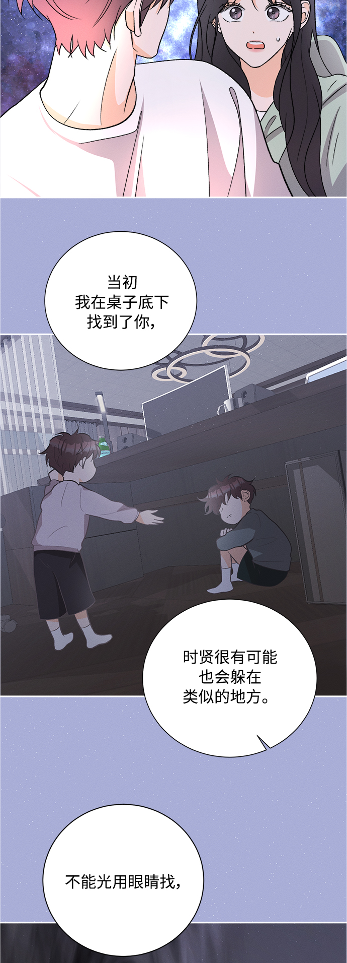 [第83话] 万寿菊(2)3