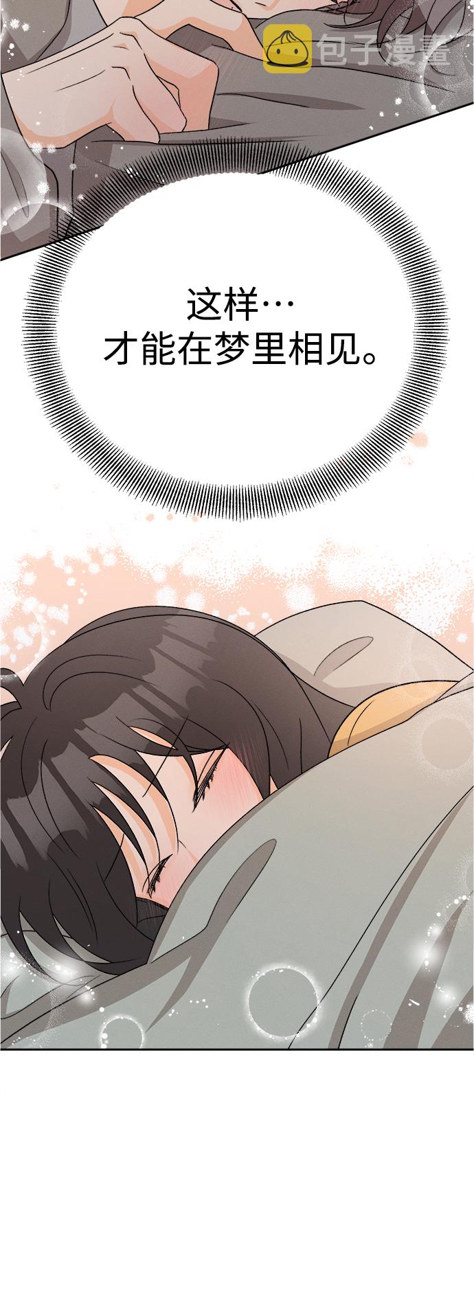 [第78话] 黑种草（1）5