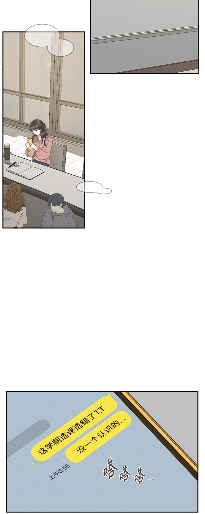[第47话] 热带雨林玫瑰（1）17