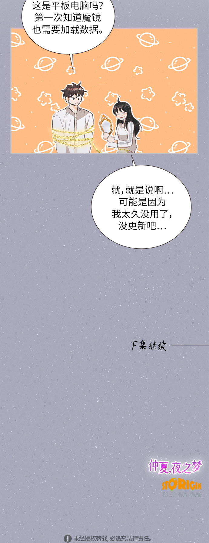 [第39话] 南瓜花（11）46