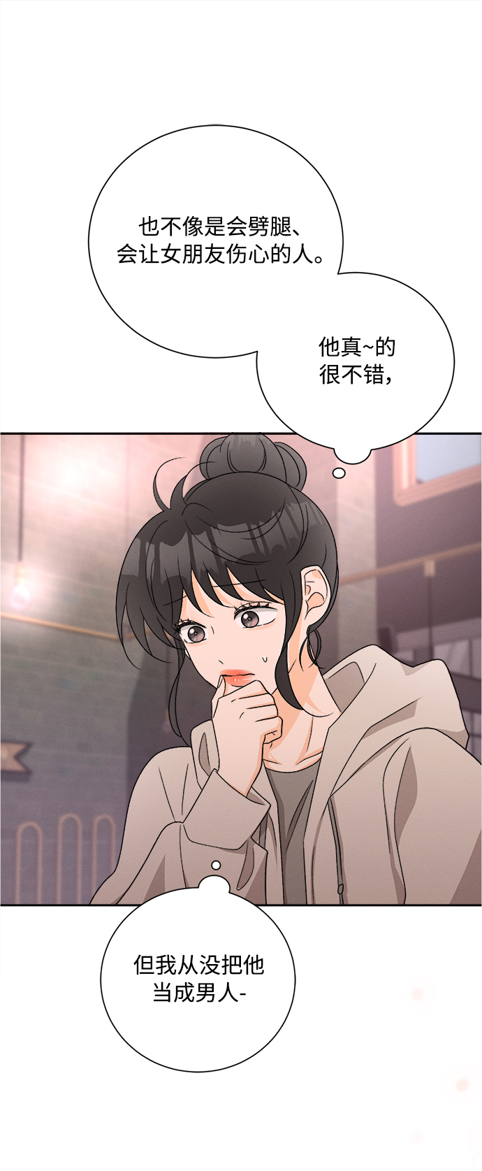 [第71话] 芒果色郁金香(10)39