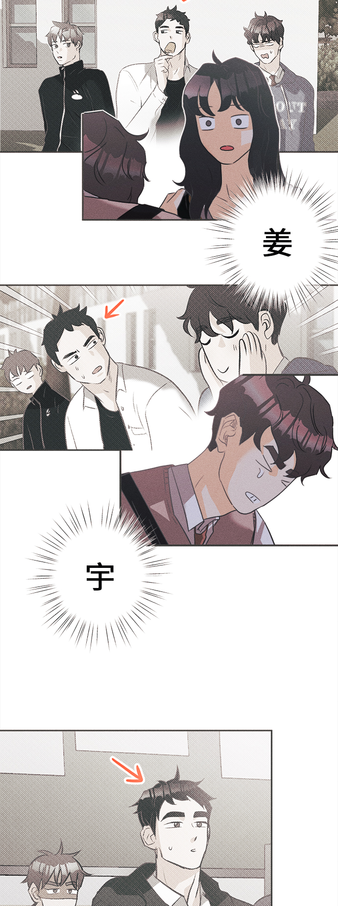 [第3话] 绣球花（3）78
