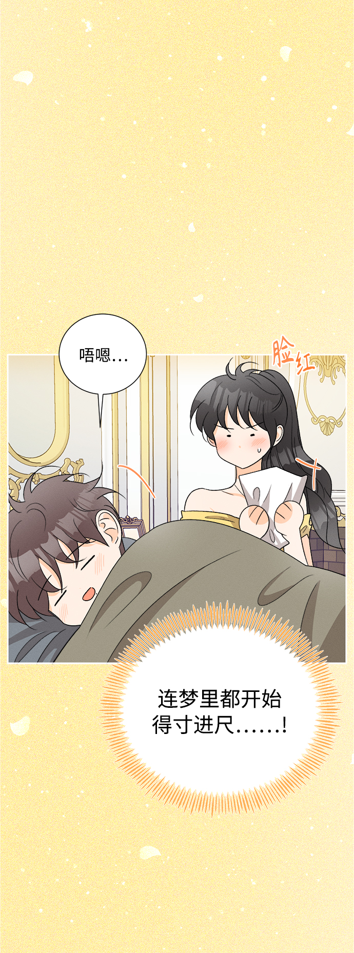 [第77话] 少花鸳鸯茉莉（3）5