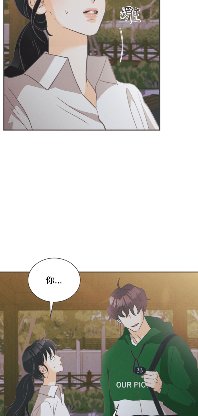 [第11话] 迎春花&amp;爬山虎（5）56