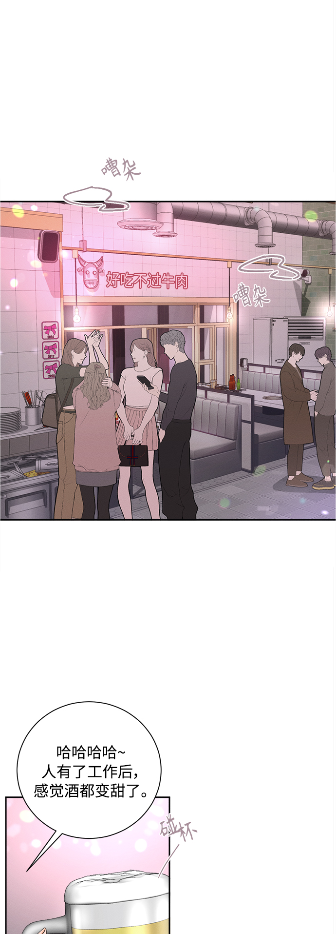 [第71话] 芒果色郁金香(10)17