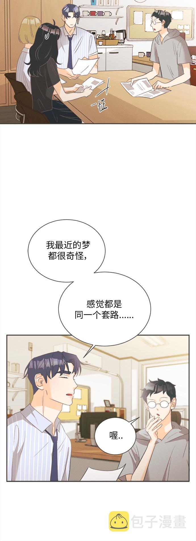 [第9话] 迎春花&amp;爬山虎（3）39