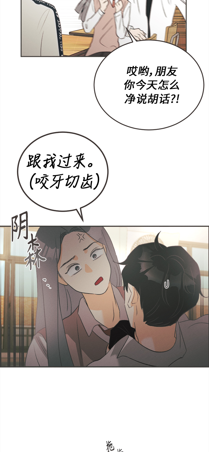 [第10话] 迎春花&amp;爬山虎（4）38