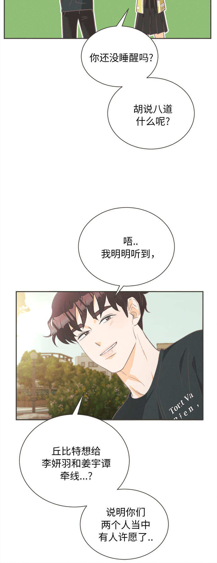 [第6话] 绣球花（6）14